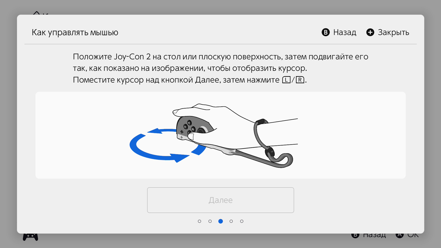 В таком виде джойкон чем-то похож на вертикальные мыши Logitech. Хотя форма не столь удобна. Но это и неизбежно, ведь джойконы спроектированы с совершенно иными приоритетами. Кадр: Nintendo