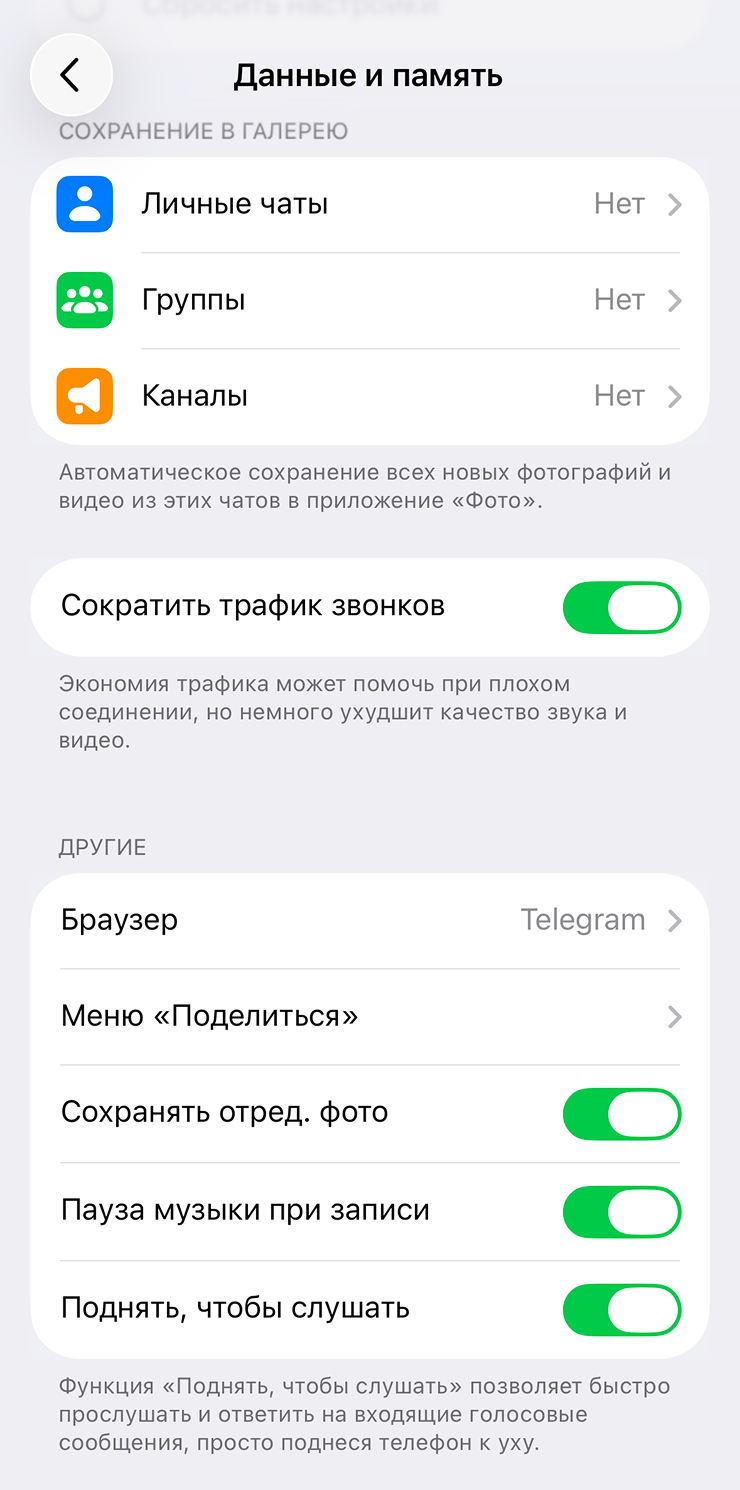 Экономия трафика включается сразу для мобильного интернета и Wi-Fi