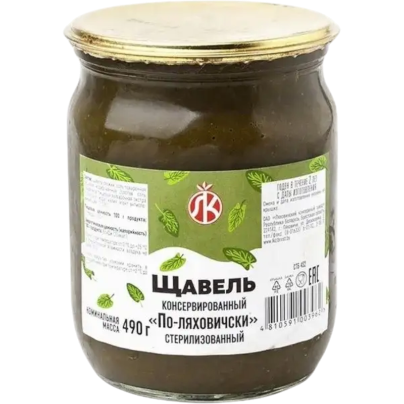 Консервированный щавель «По-ляховичски»