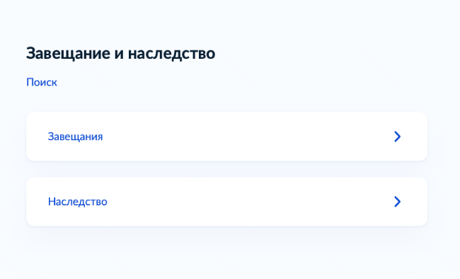 Выберите вкладку «Наследство»