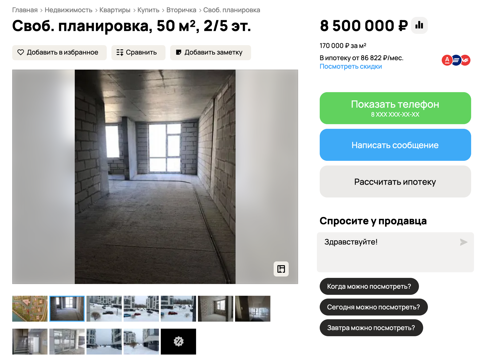 Цена однушки в новостройке. © avito.ru
