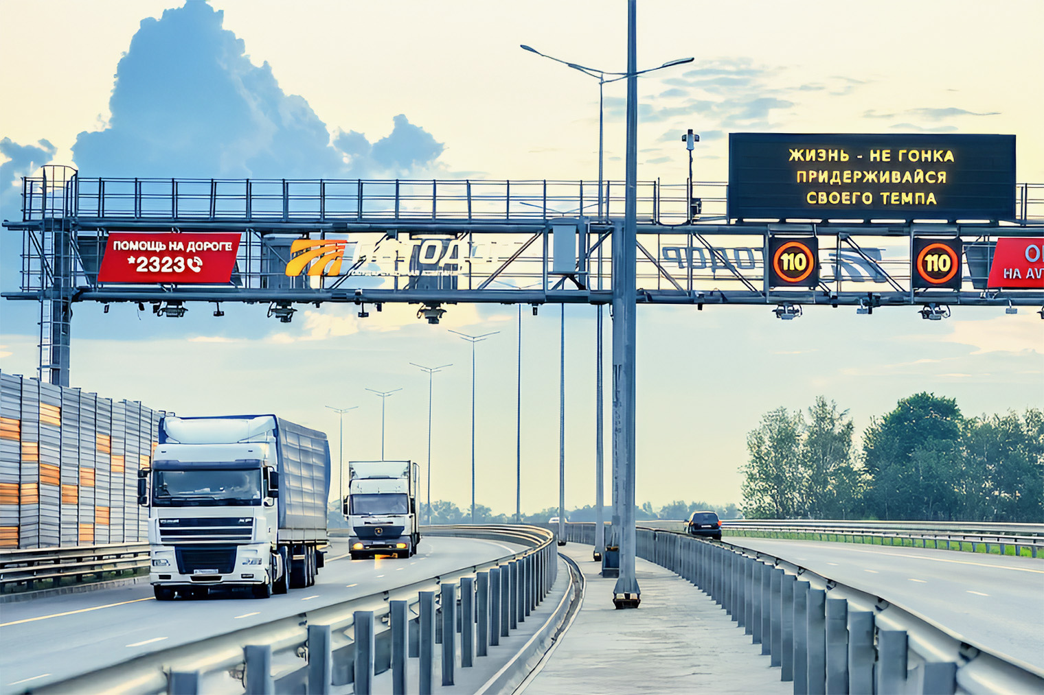 Электронные табло предупреждают об актуальном ограничении скорости и напоминают про соблюдение ПДД. Источник: avtodor-tr.ru