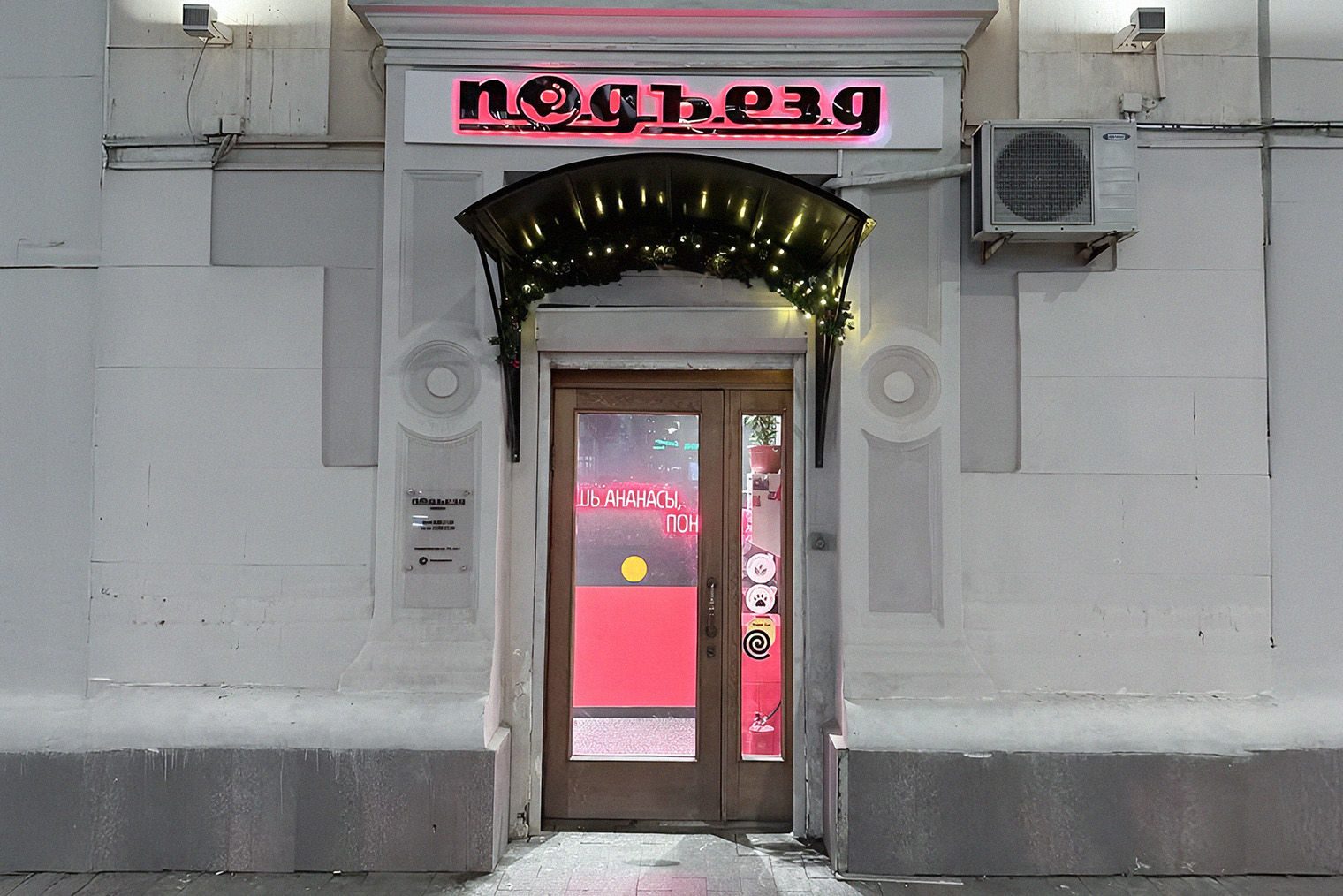 Источник: «Пончики из подъезда» / Telegram