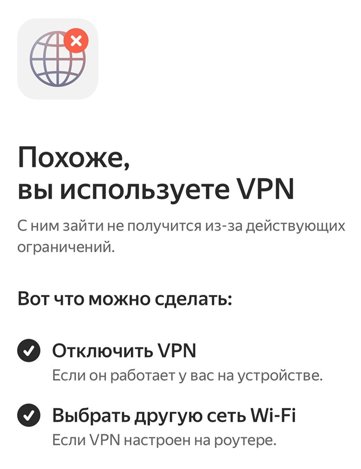 Так выглядит главный экран приложения «Яндекс Пэй» с VPN. © Скриншот Т—Ж
