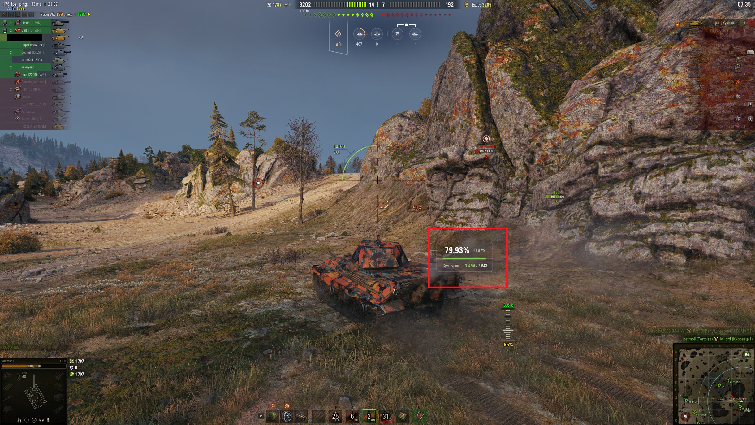 Отмеченная красным модификация в реальном времени показывает уровень мастерства игрока на танке, суммарный урон и то, сколько процентов удалось набрать за бой