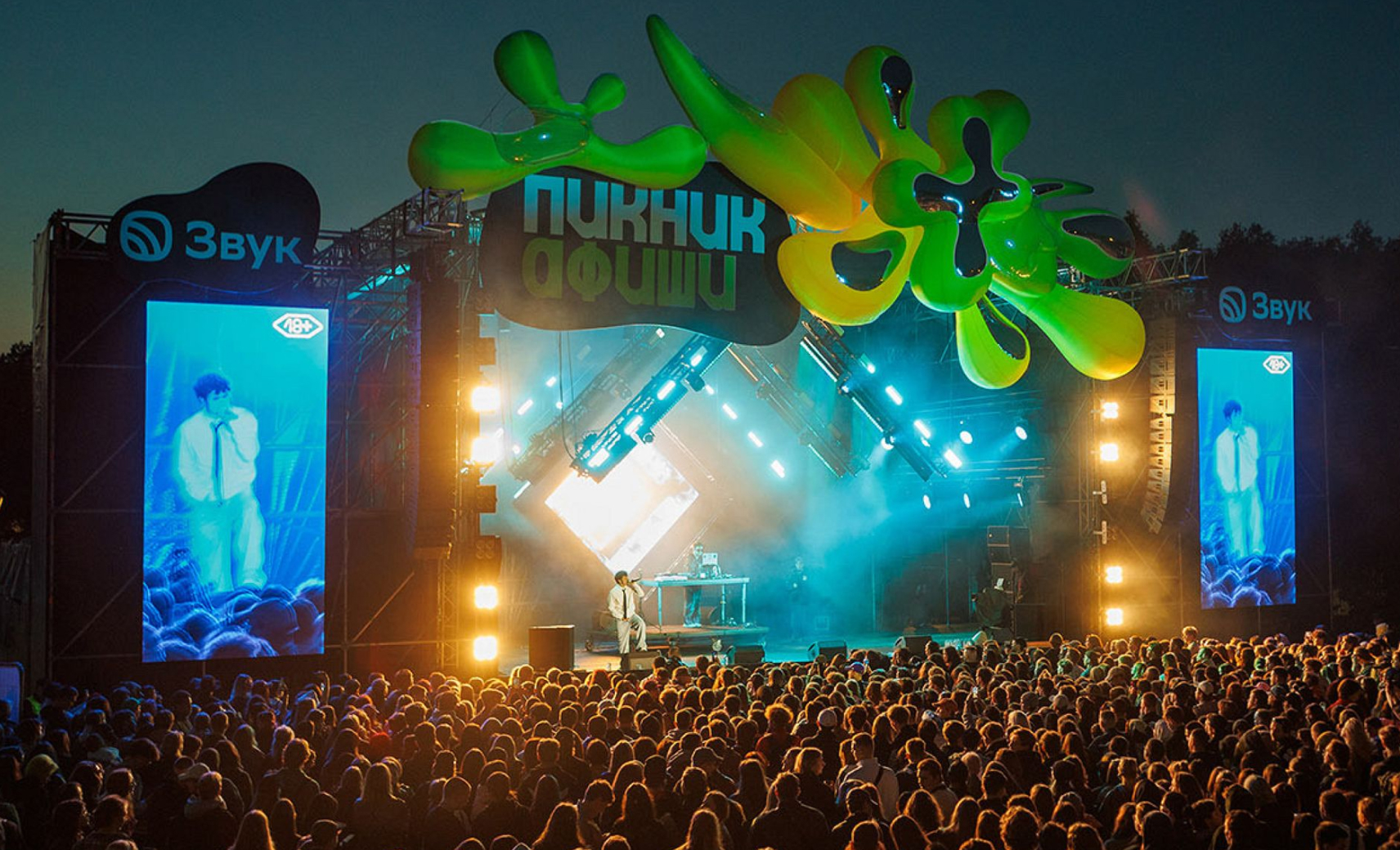 Пикник Афиши