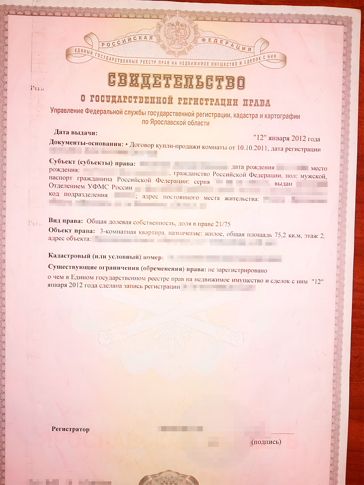 Свидетельство выдают каждому владельцу. В этом указана собственность на долю в квартире. На обратной стороне перечислены остальные жильцы