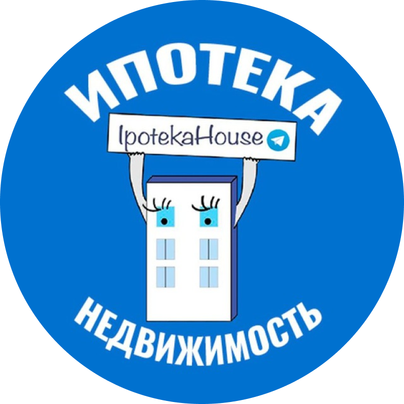Ипотека и недвижимость
