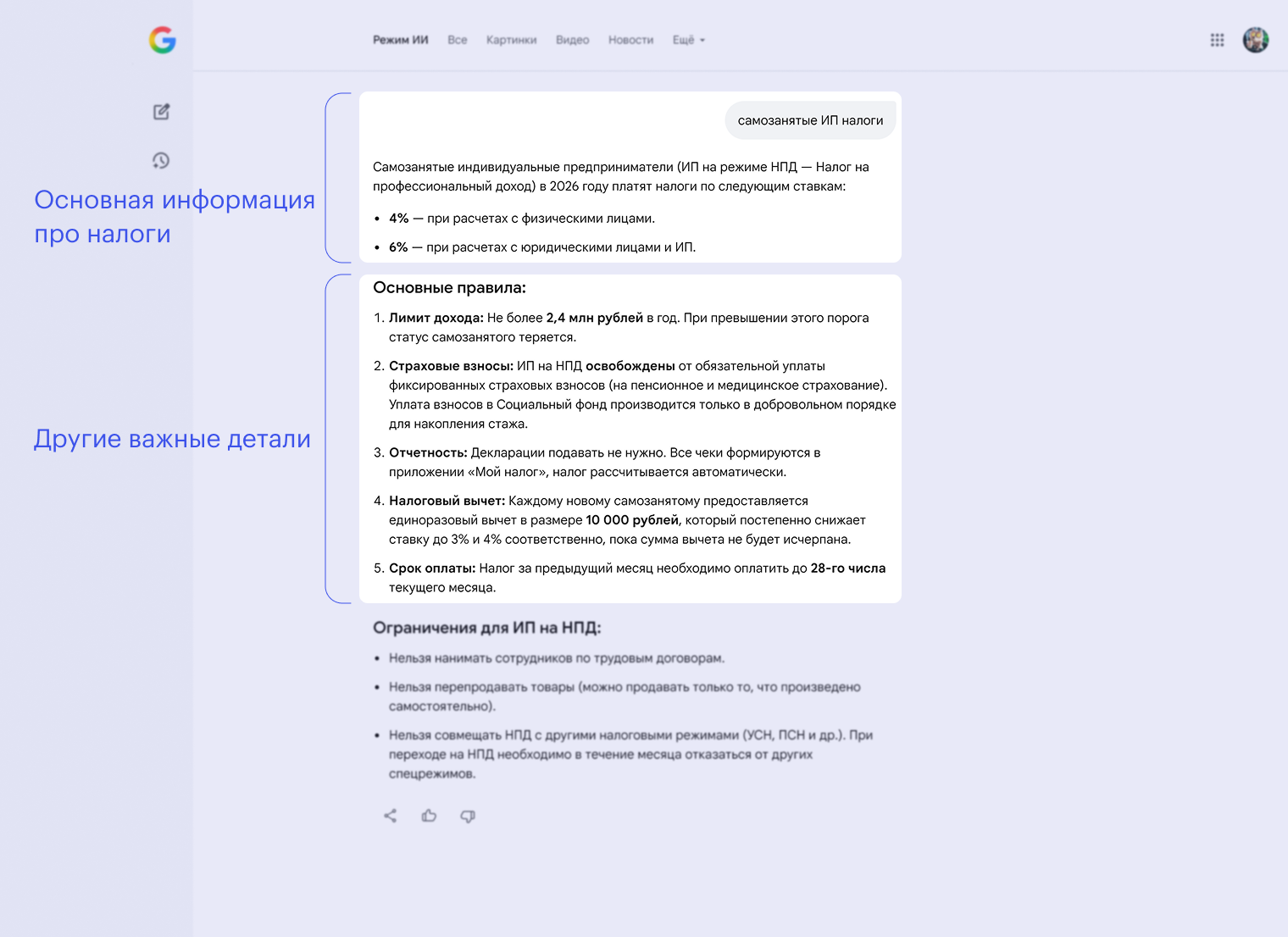 По короткому запросу просто дана справочная информация