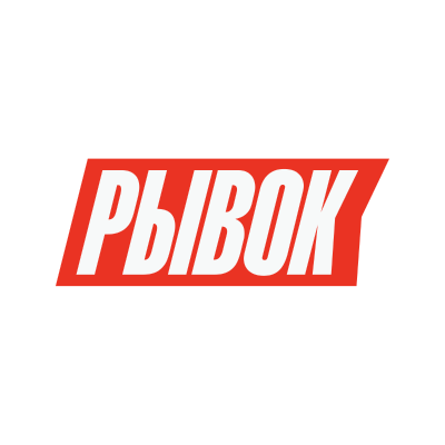 Рывок