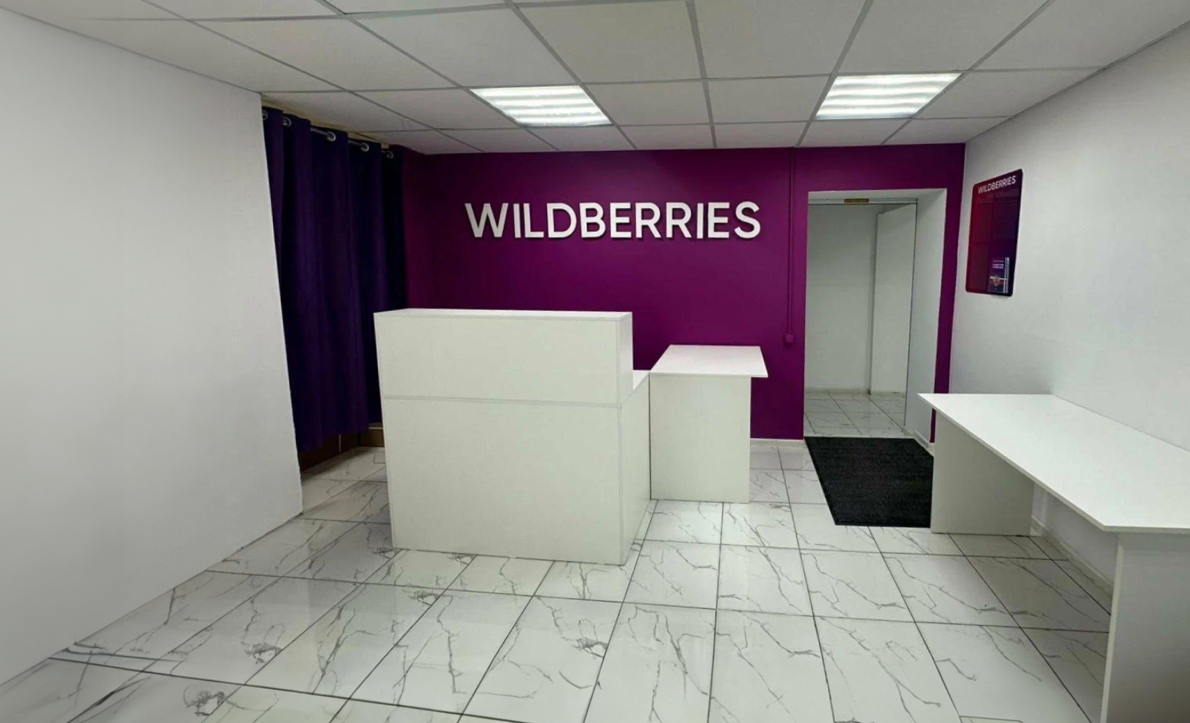 Wildberries в Самаре