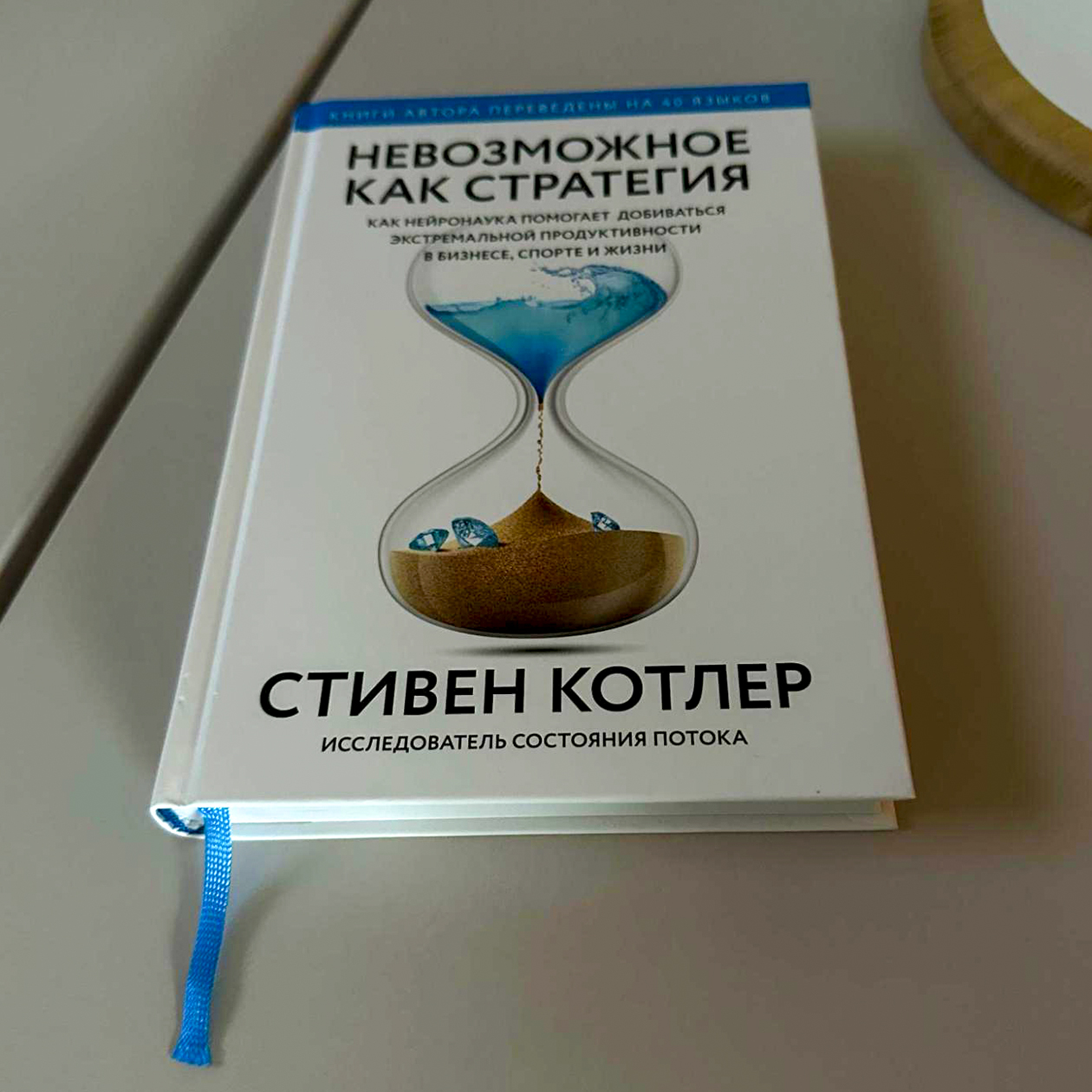 Если не ошибаюсь, в одном из интервью Олег Тиньков** ее советовал