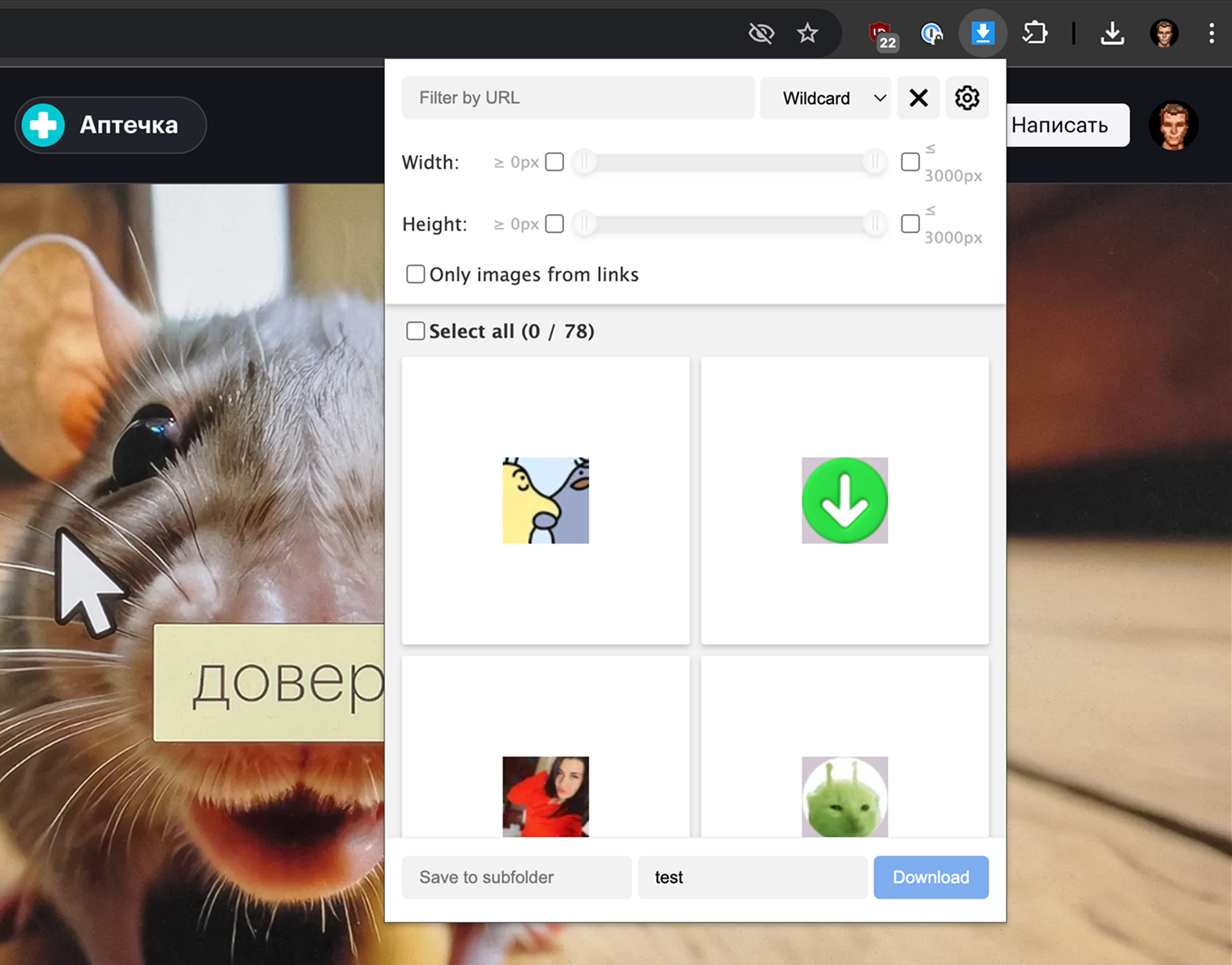 Разработчик утилиты заявляет, что не хранит и никому не передает ваши данные