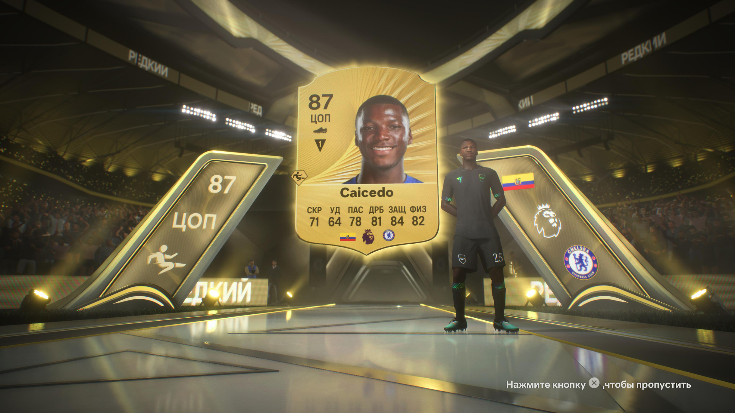 Из-за изменившейся политики EA к карточкам даже футболисты с рейтингом 87 будут иметь большую ценность спустя несколько месяцев