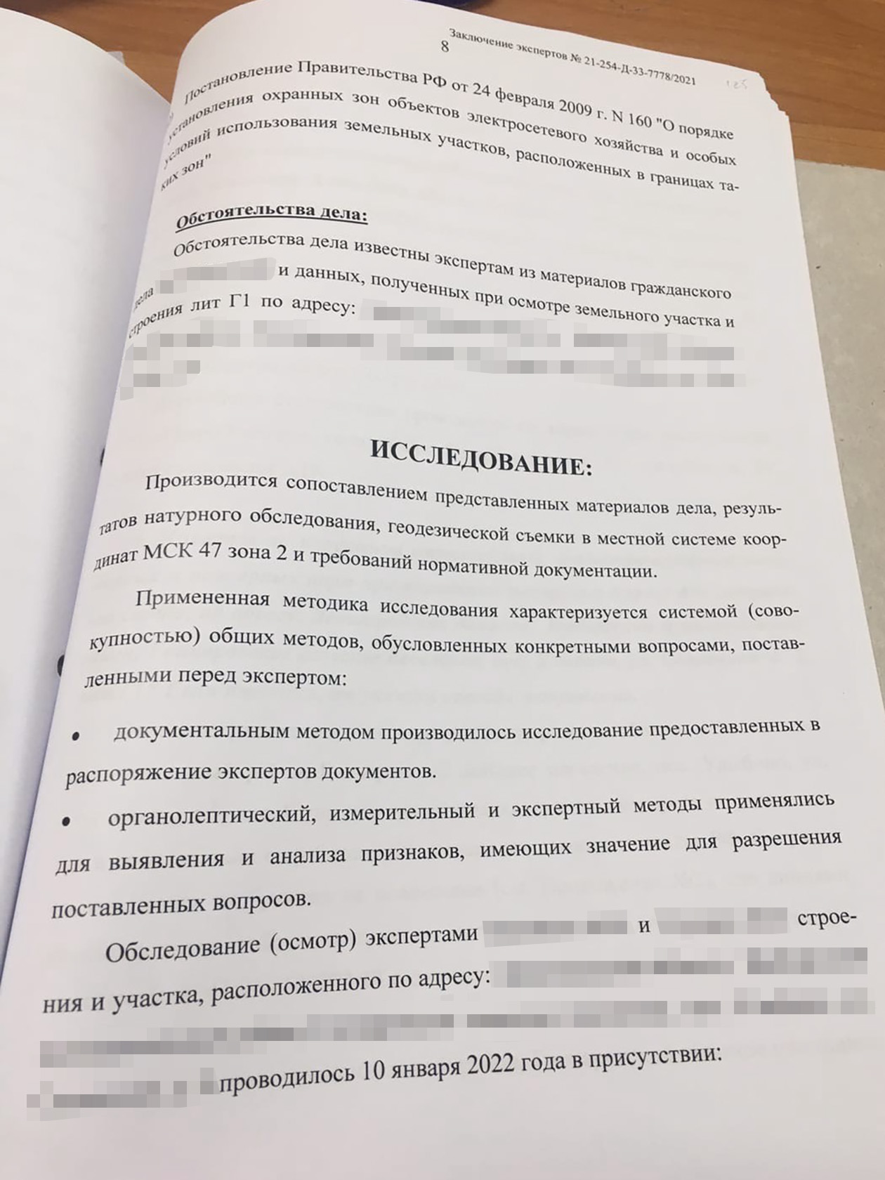 Примеры методов, которые могут применяться экспертами