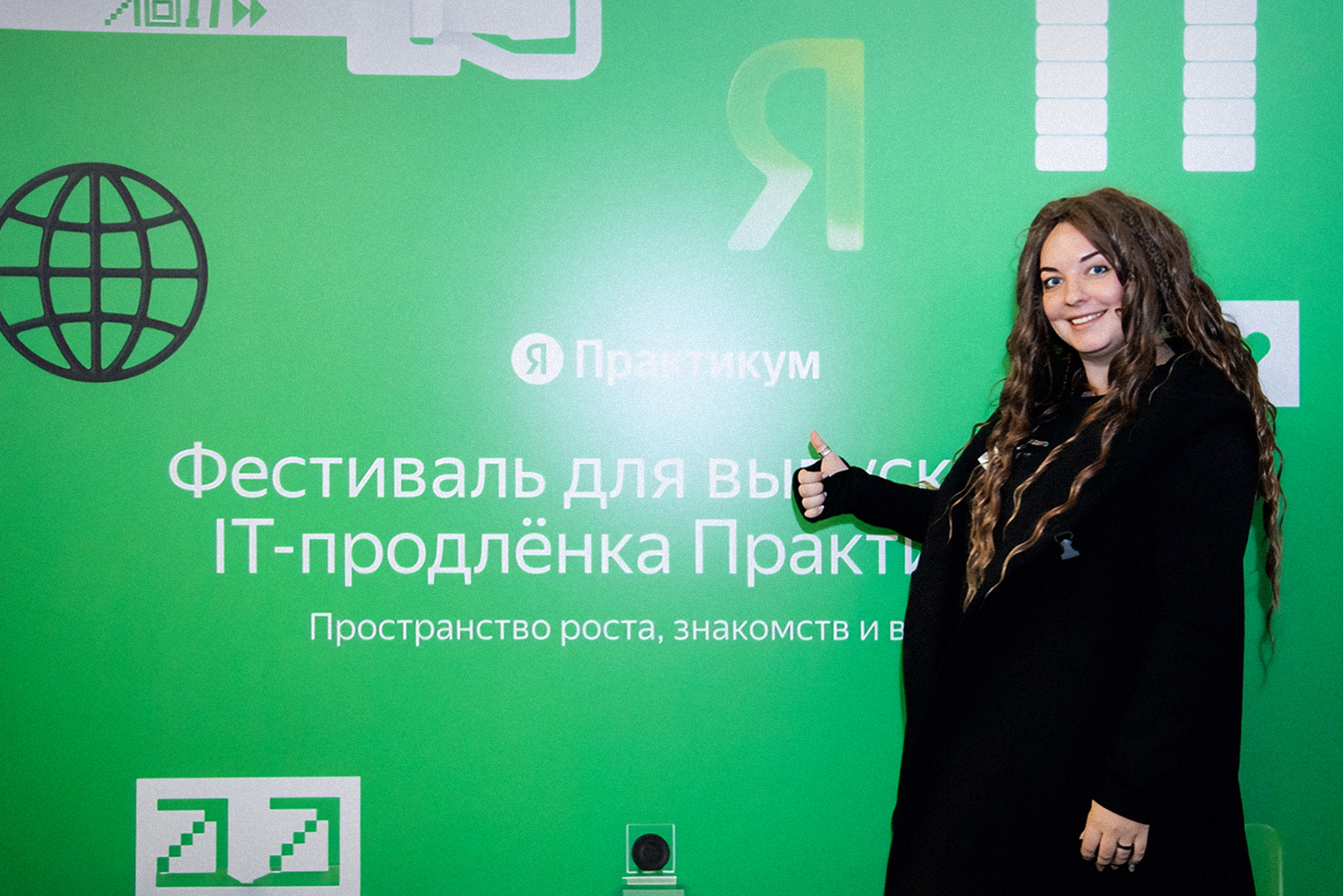 На фестивале от «Яндекс Практикума»
