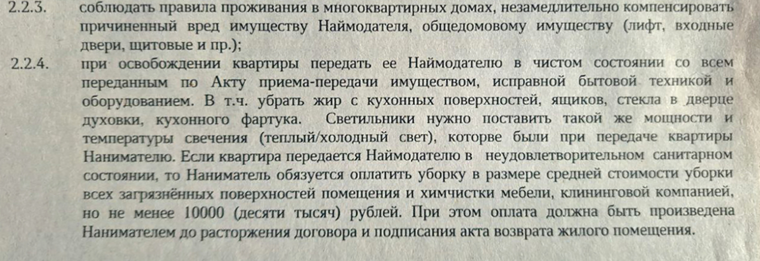 Мы печатаем договоры на экобумаге. Это бумага желтого цвета, не отбеленная хлором. Покупаем ее на Wildberries. Думаю, нанимателям все равно, а нам важно заботиться о природе