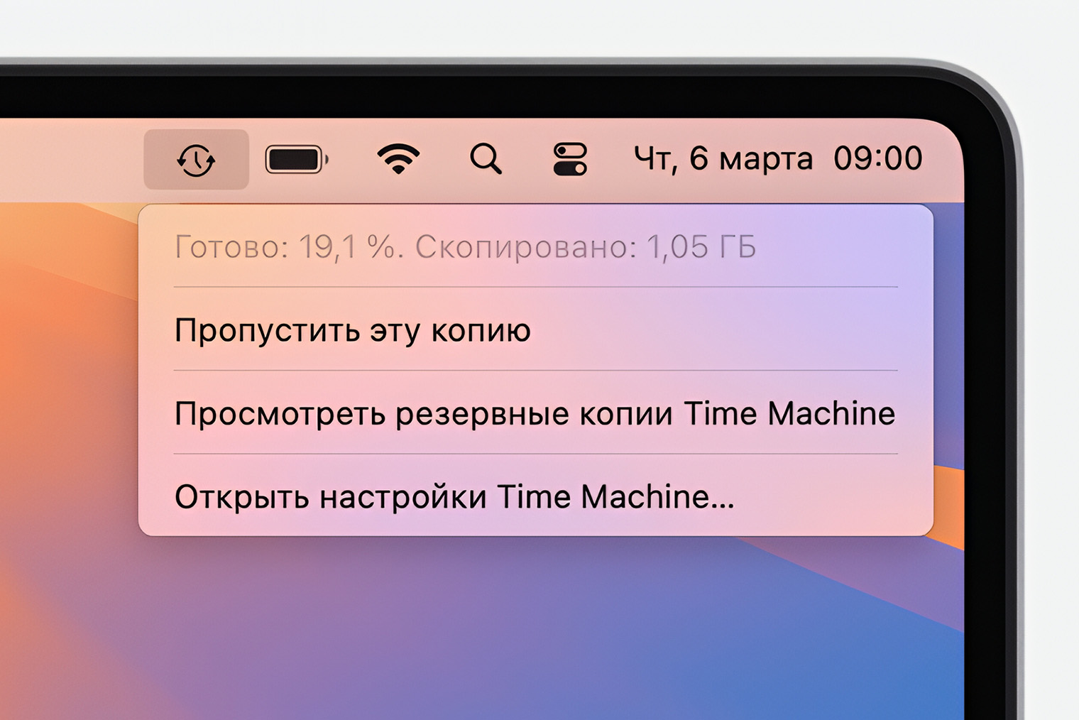 Статус синхронизации отображается в строке меню. © support.apple.com