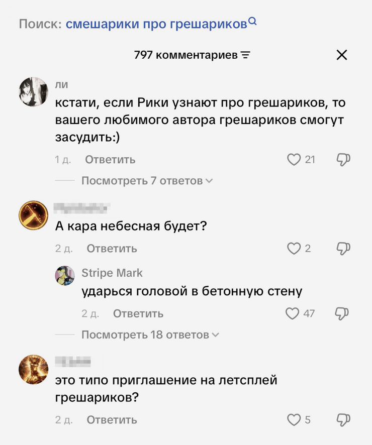 Комментарии под роликами официального аккаунта «Смешариков» в «Тиктоке»