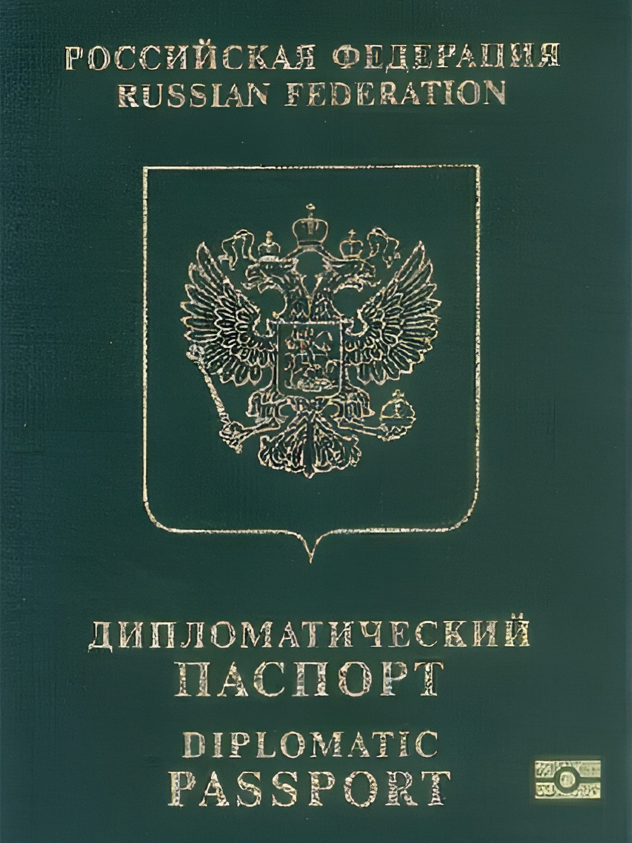 Обложка дипломатического паспорта