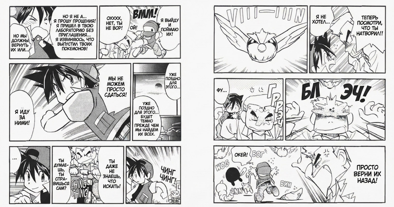 Перевод от Nano Banana — звукоподражания переведены неидеально, но в остальном результат впечатляет