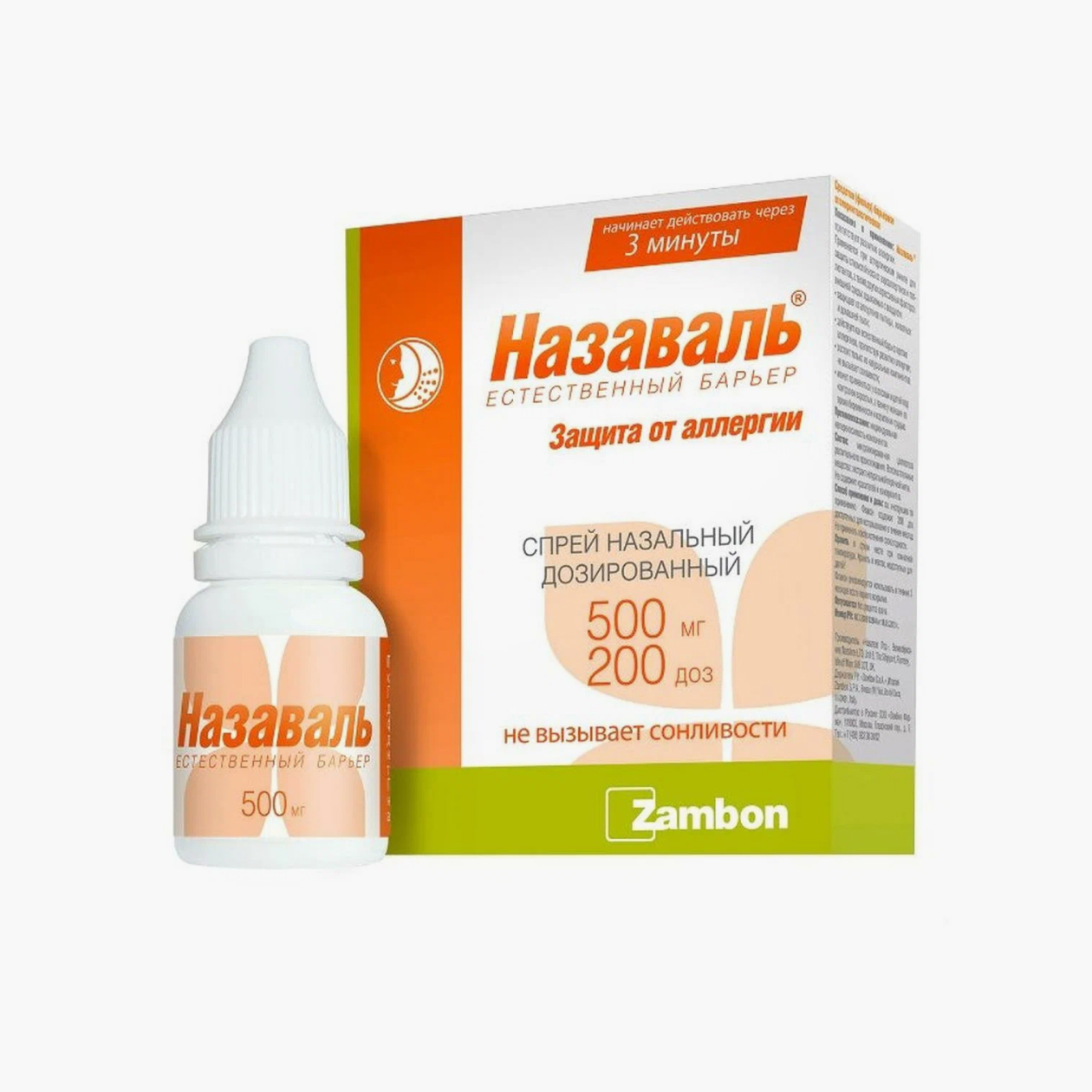 Барьерный назальный спрей на основе целлюлозы стоит порядка 450 ₽