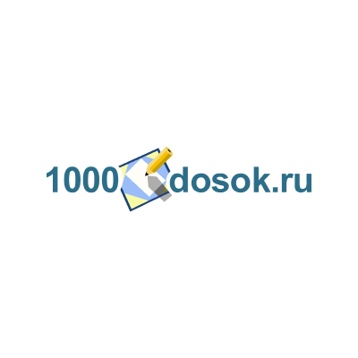 Тысяча досок