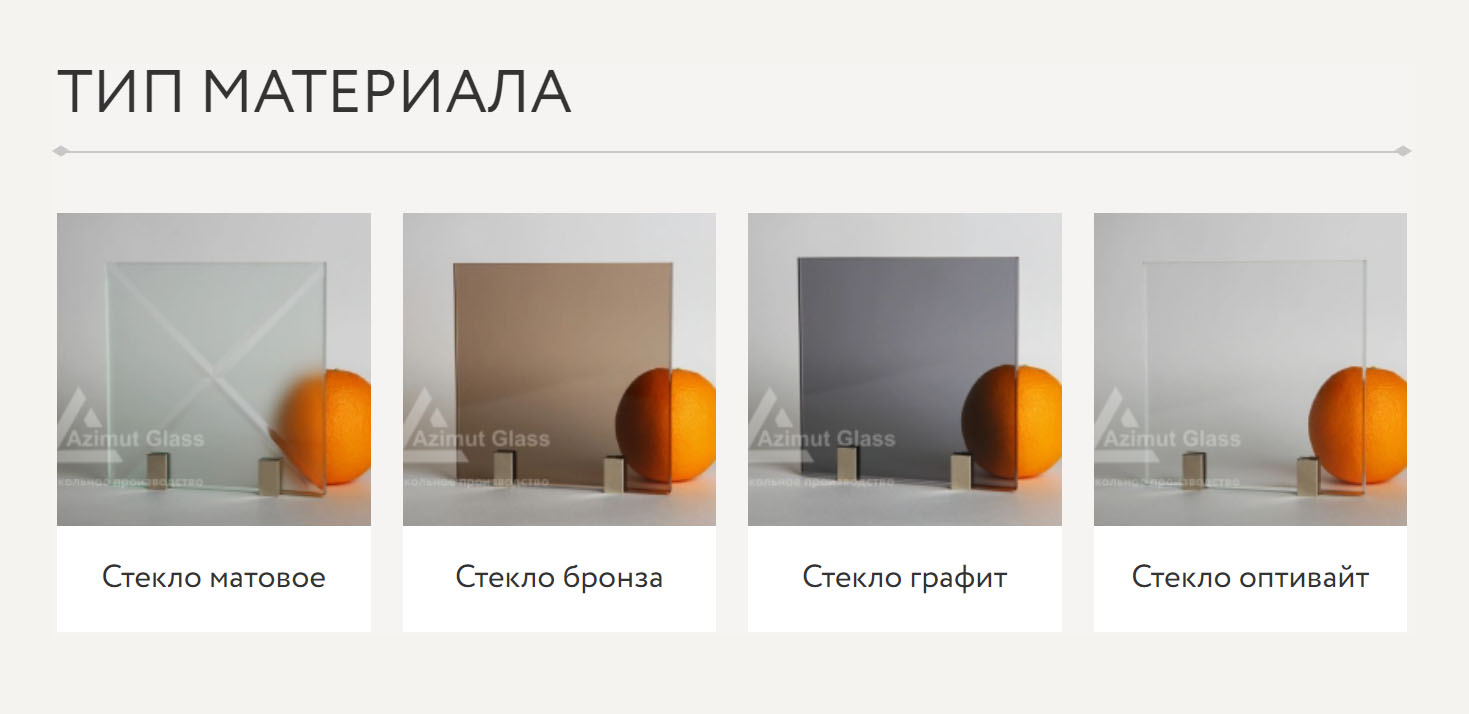 В подоконник можно заложить любое изображение, а разные виды стекла позволят получить графитовый, бронзовый или матовый вариант. Источник: azimut-glass.ru