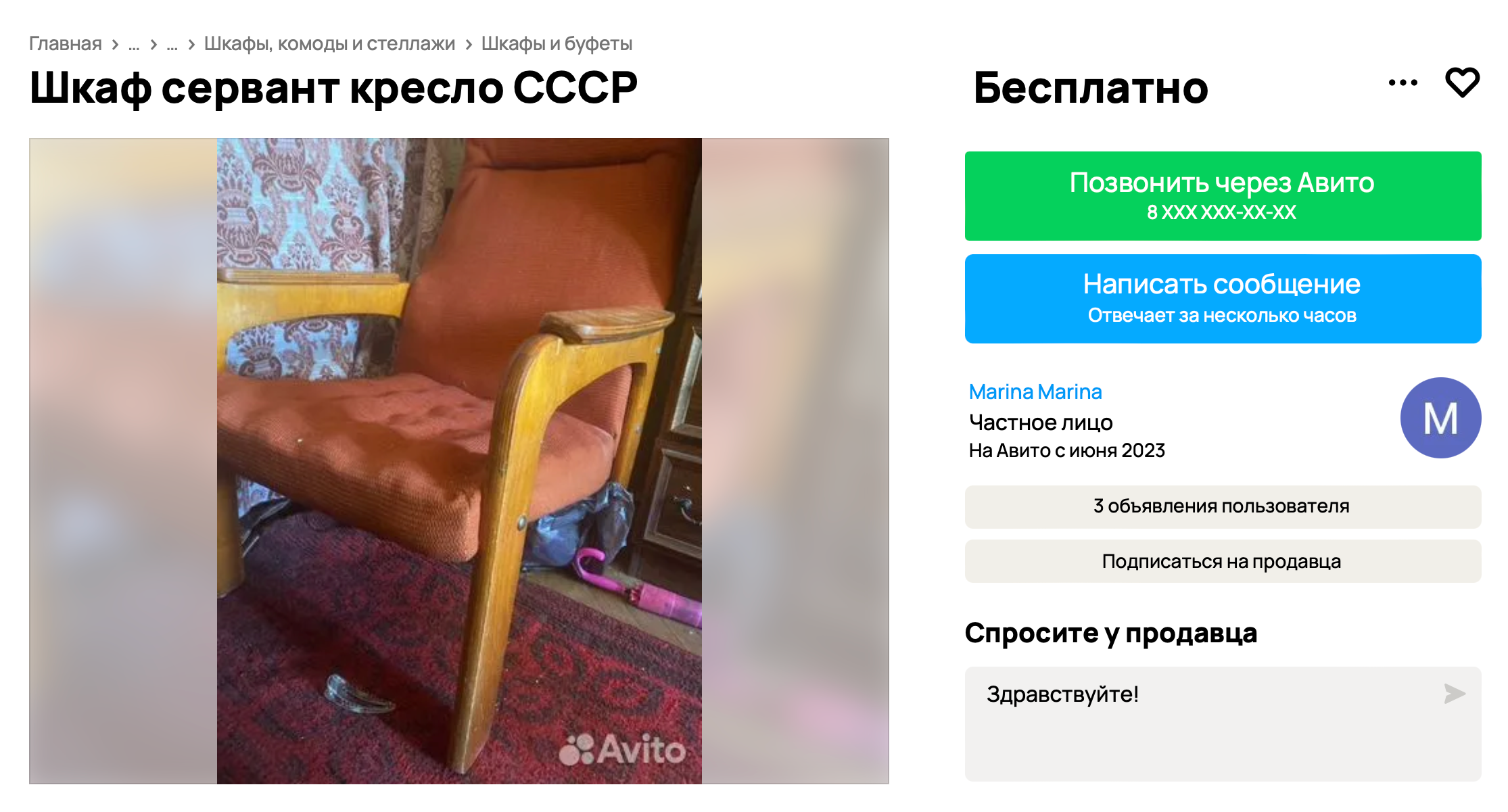 Кресла часто отдают в комплекте со столами, стенками и другой мебелью. Но такой вариант придется реставрировать полностью. Источник: avito.ru
