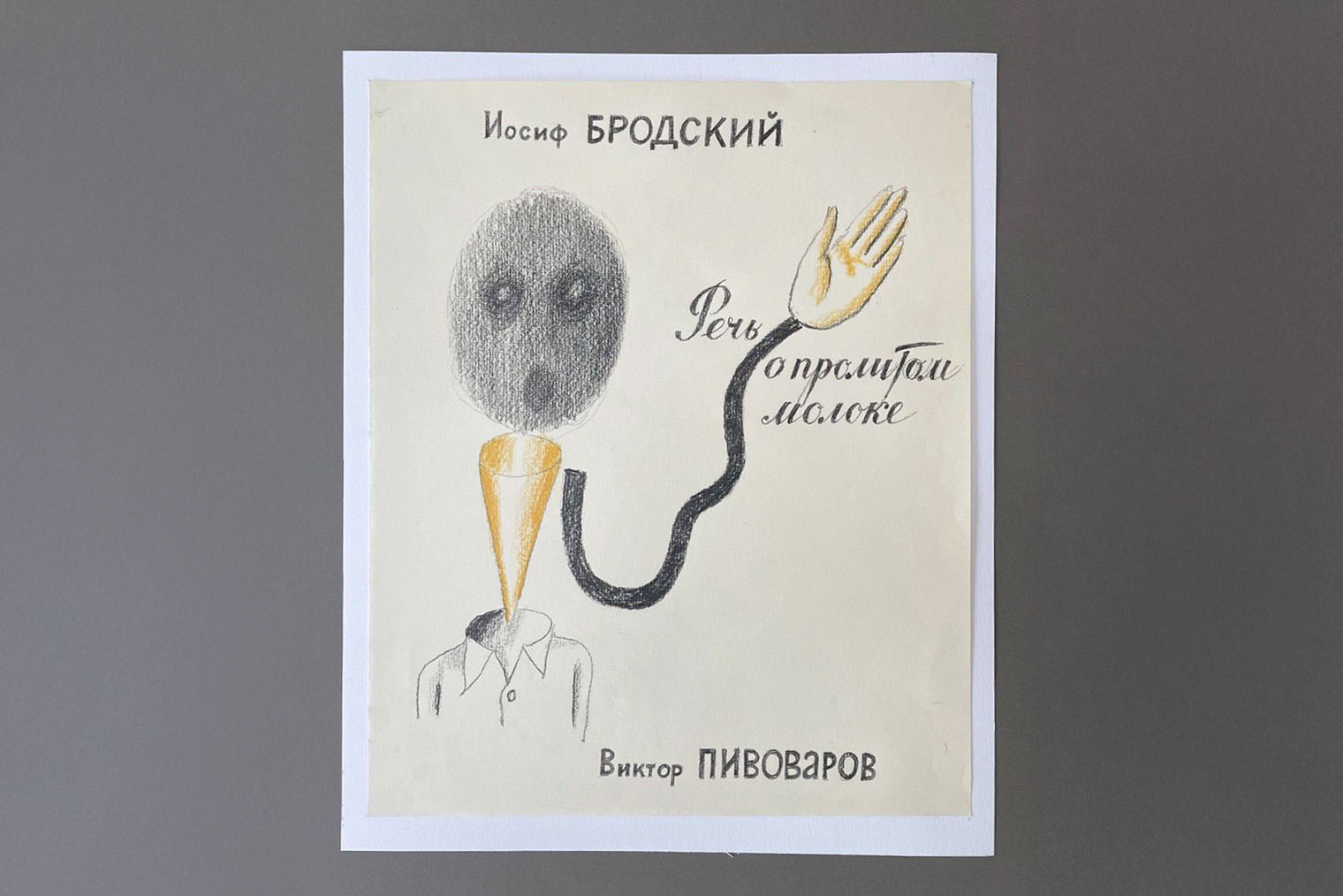 Источник: brodsky.online / Telegram