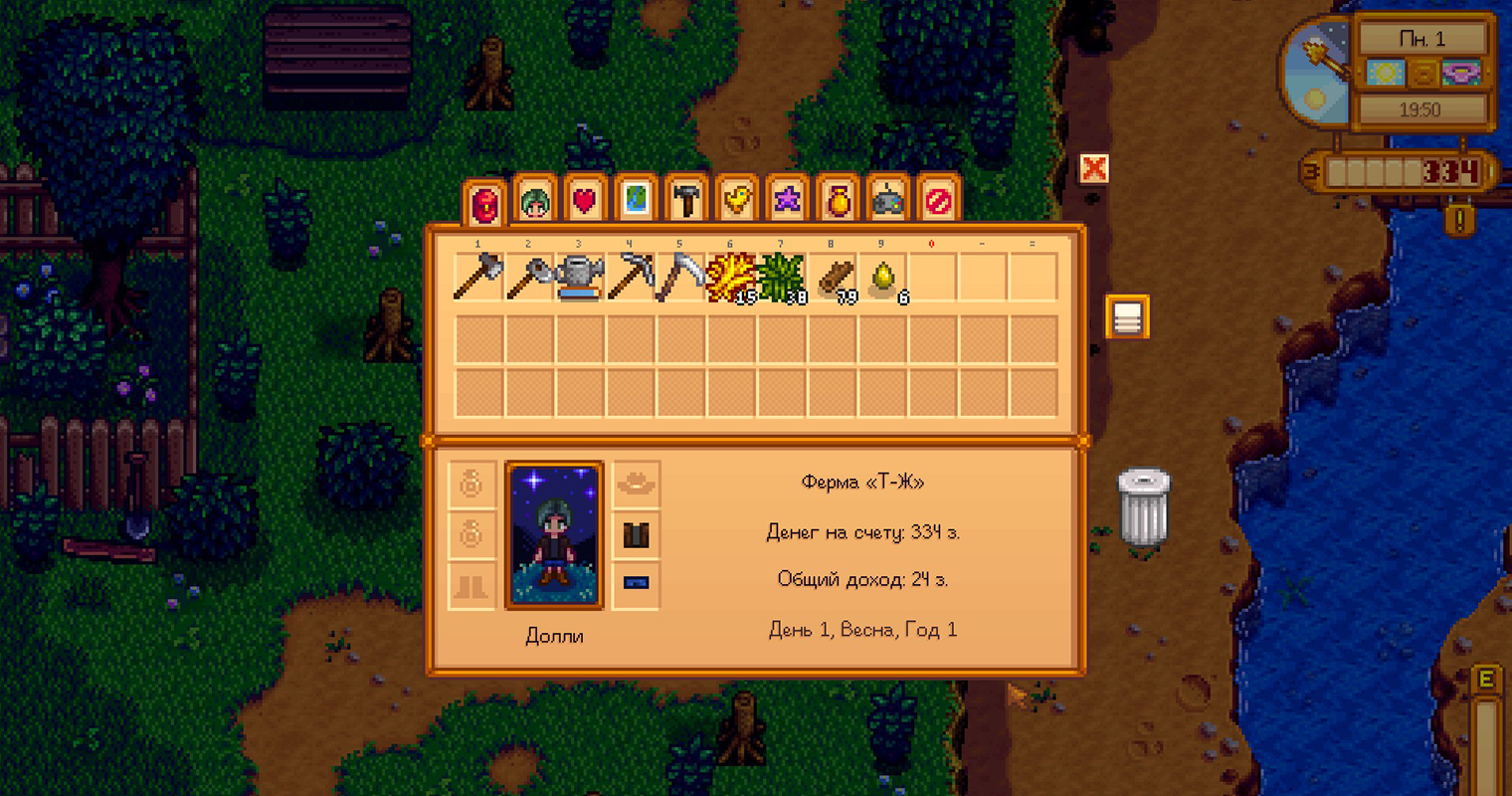 Стартовый инвентарь и размер рюкзака. Кроме инструментов есть добытые трава, дерево и смола, а еще сено для животных