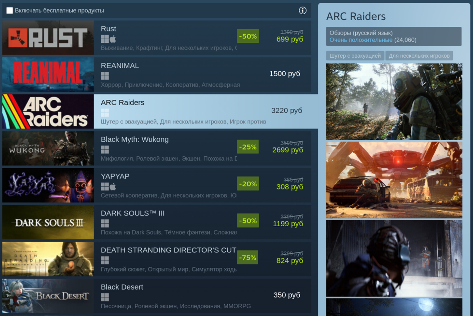 Лидеры продаж 13 февраля 2026 года. © Steam