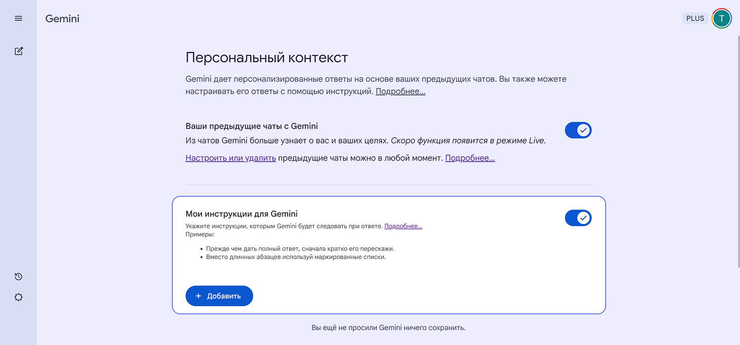 Как и другие популярные сервисы, Gemini отлично понимает инструкции на русском