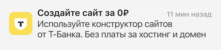 Пример пуша