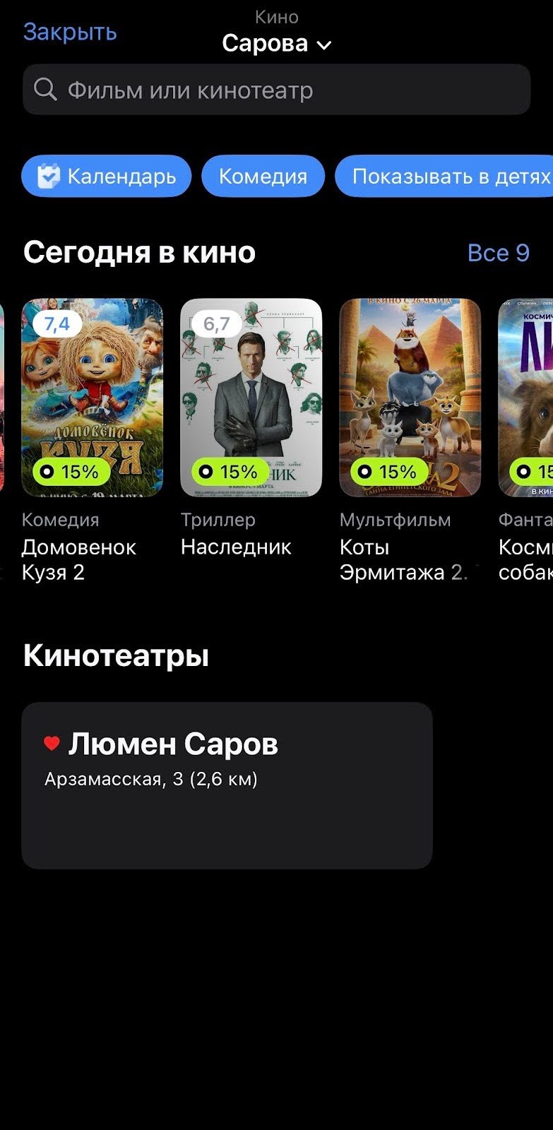 Экран покупки билетов. Движемся к цивилизации