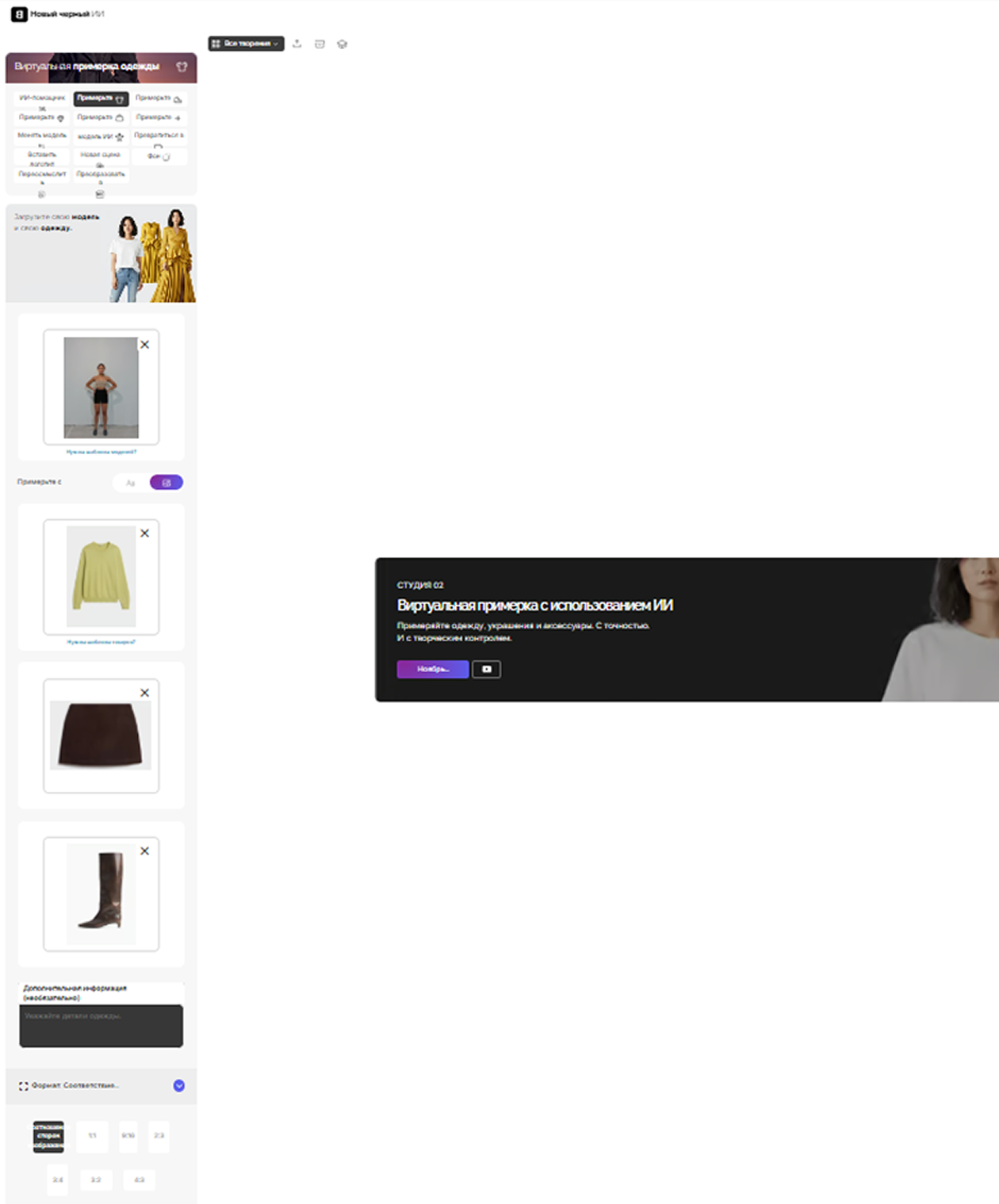 Затем фото вещей — можно сразу свитер, юбку и сапоги