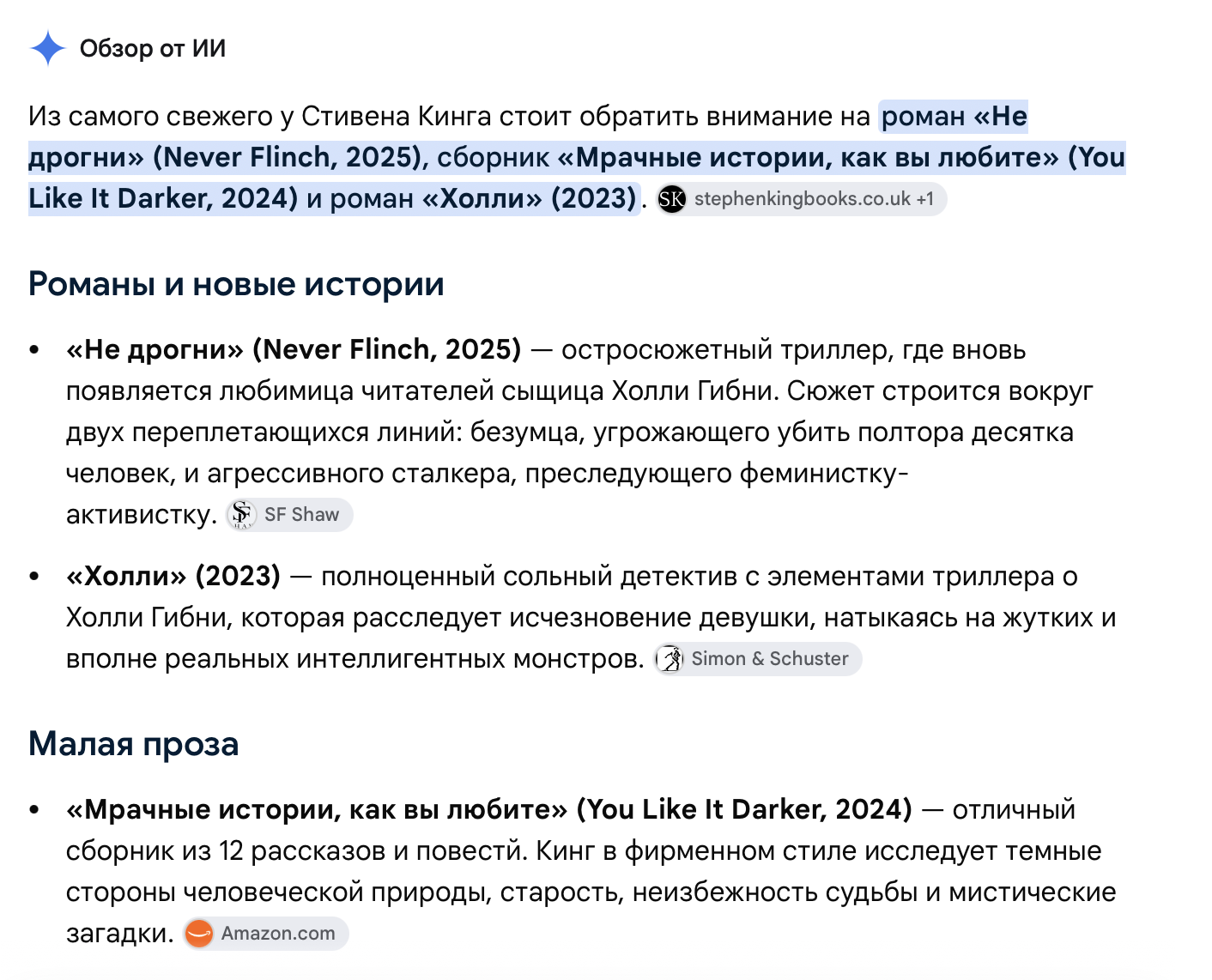 Искусство переводить тему в исполнении обзора в Google