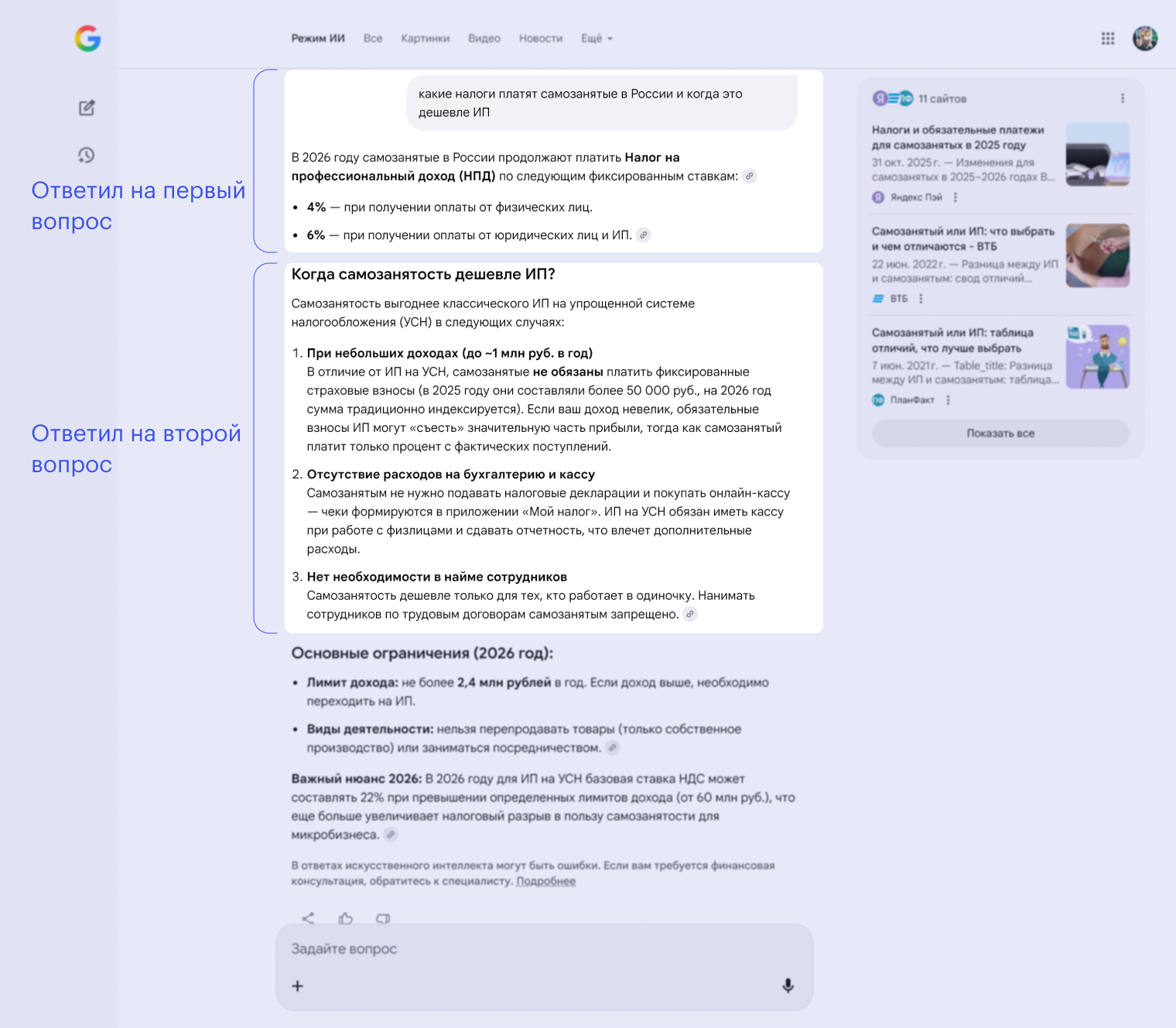 Если сразу написать, что надо узнать, нейросеть сама проанализирует информацию