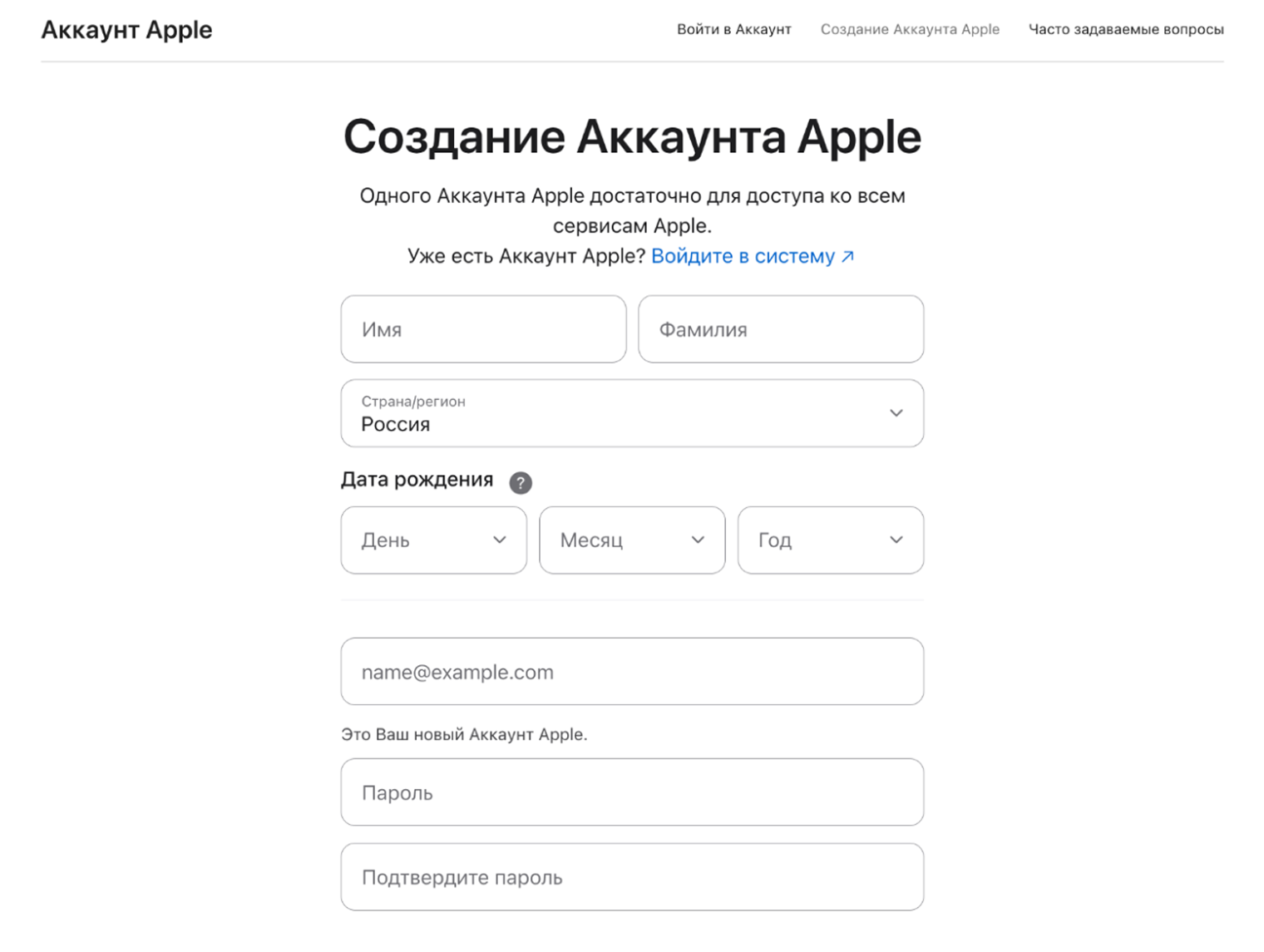 Страница создания учетной записи на сайте Apple