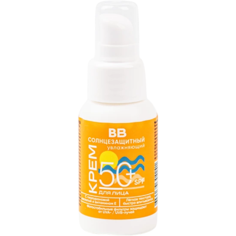Крем для лица солнцезащитный увлажняющий SPF 50+