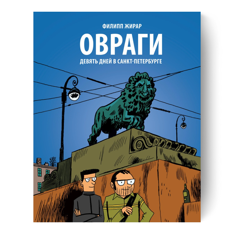 Овраги