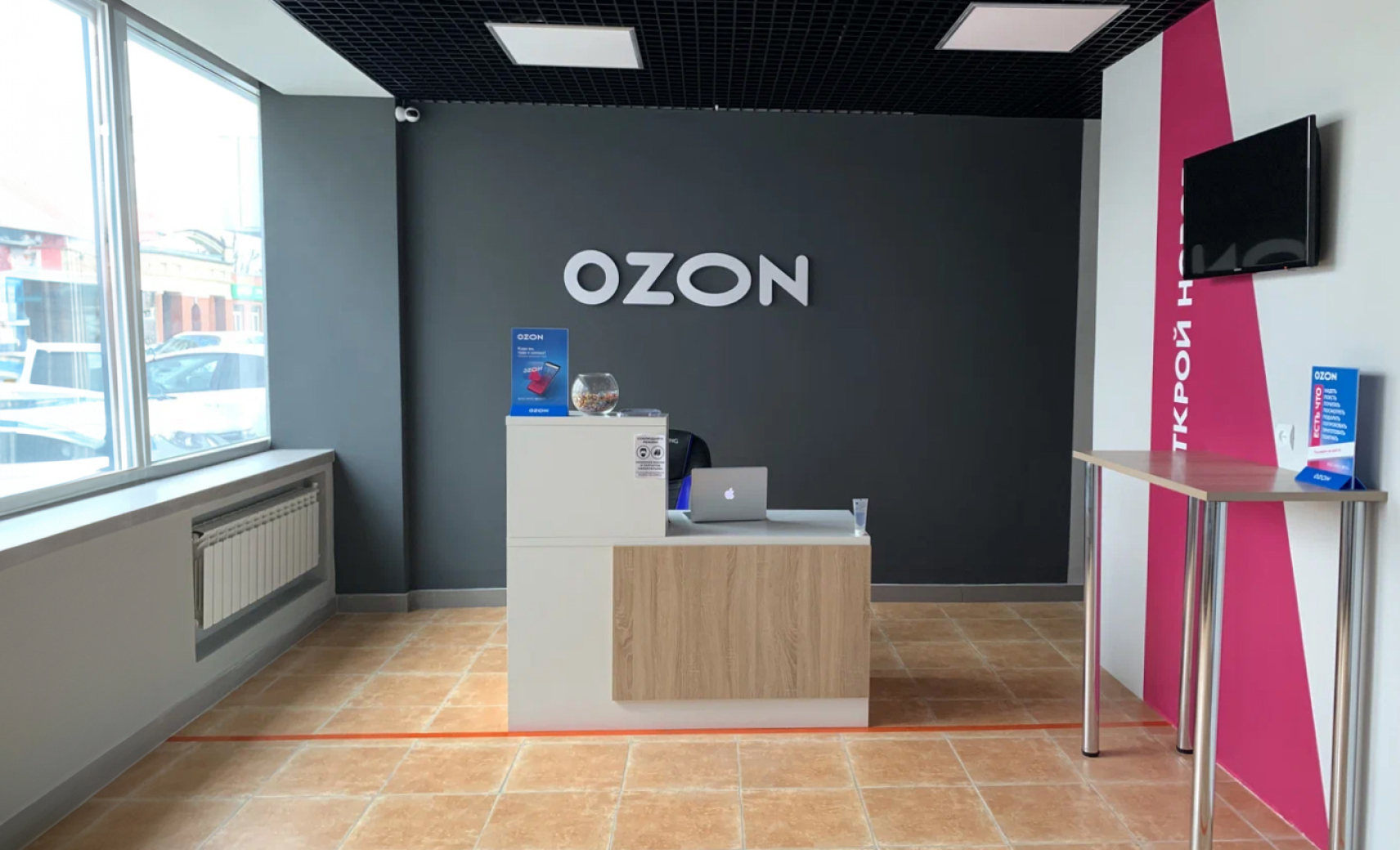 Ozon в Дедовске