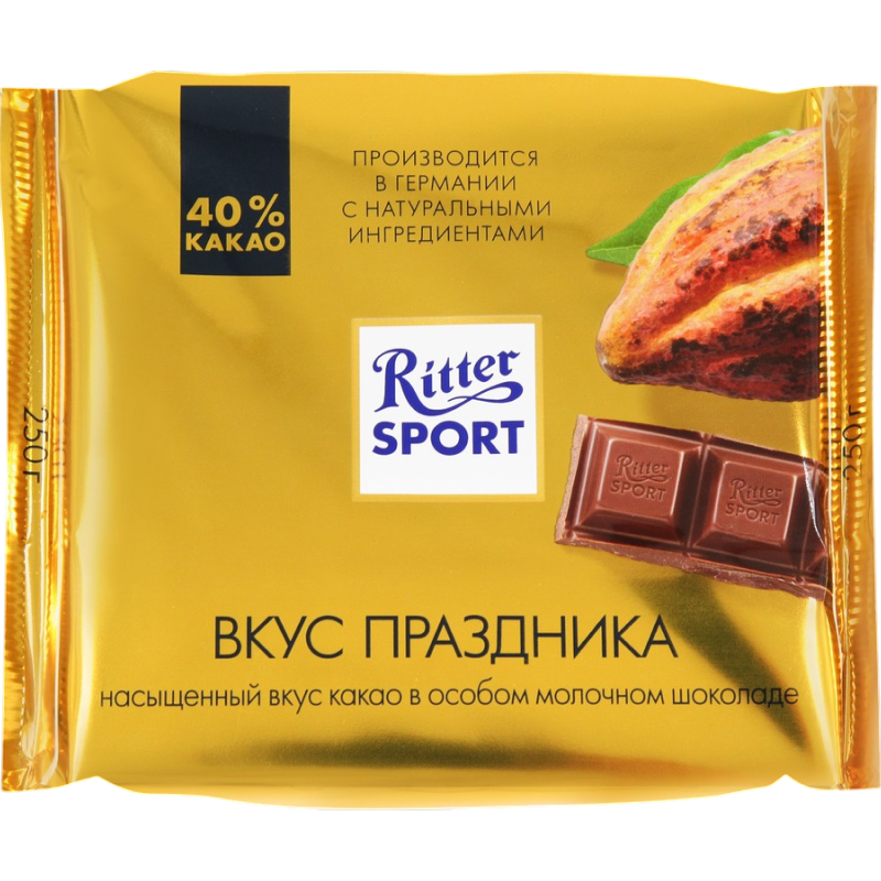 Шоколад «Вкус праздника», Ritter Sport