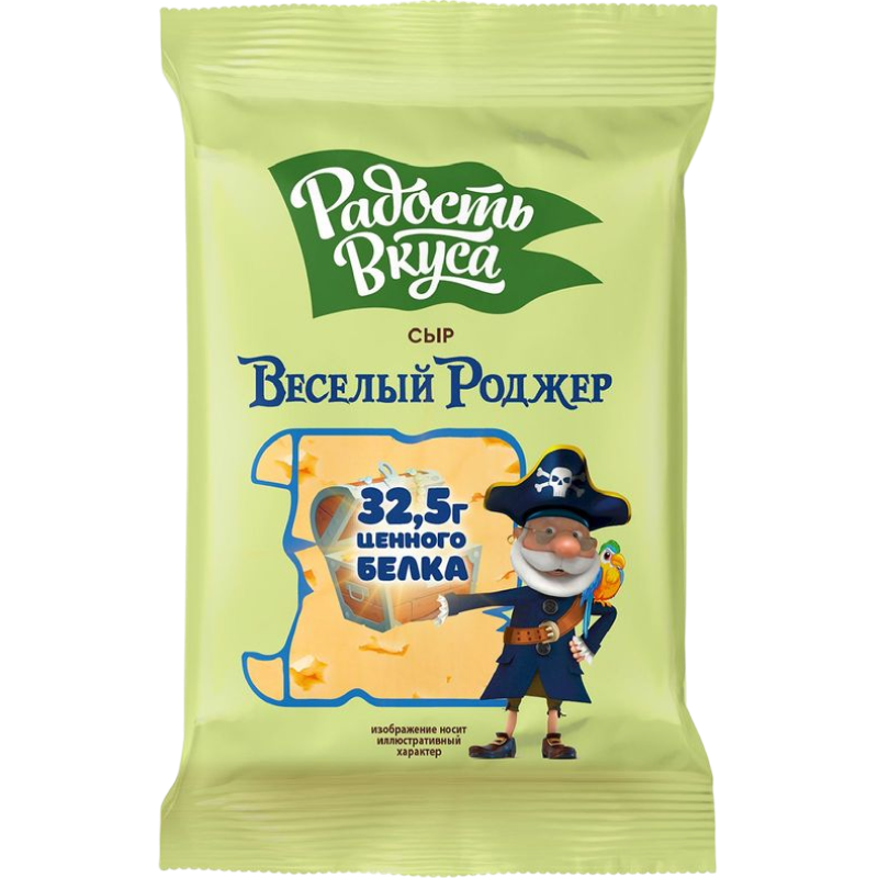 Радость Вкуса — Веселый Роджер