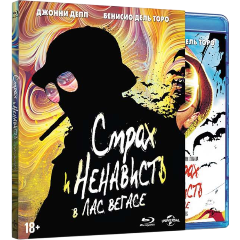 Blu-ray-издание «Страха и ненависти в Лас-Вегасе»