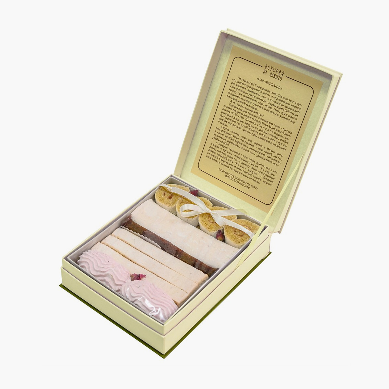 Подарочный набор пастилы из Коломны, который можно купить при музее. В упаковке 200 г десерта разных видов: рулетики, белая муфтовая пастила, плотная пастила смоква, зефир, рыхлая пастила. Источник: kolomnapastila.shop