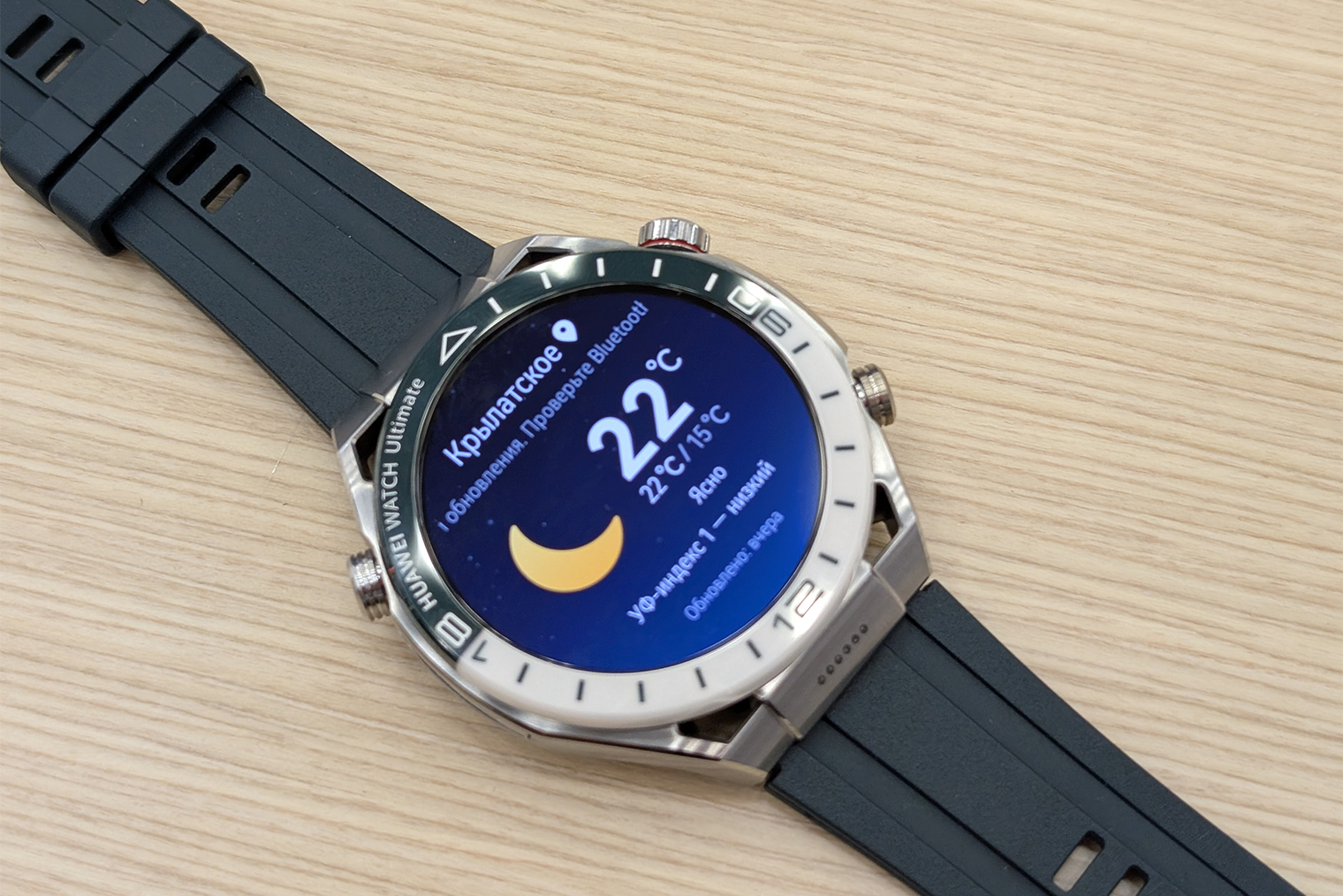 Так выглядят Huawei Watch Ultimate. Фотография: Никита Богуславский