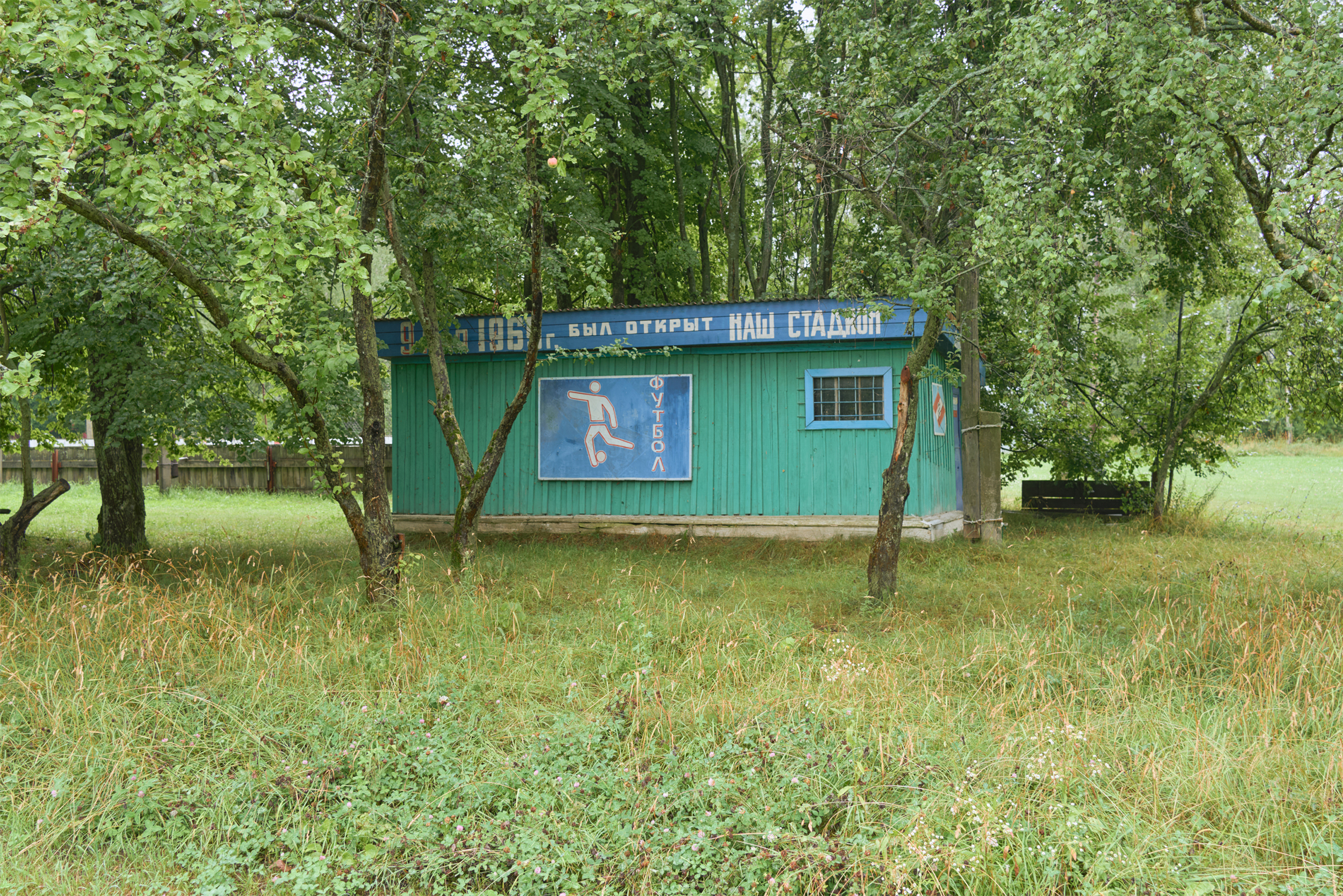 Вид на музей со стороны стадиона