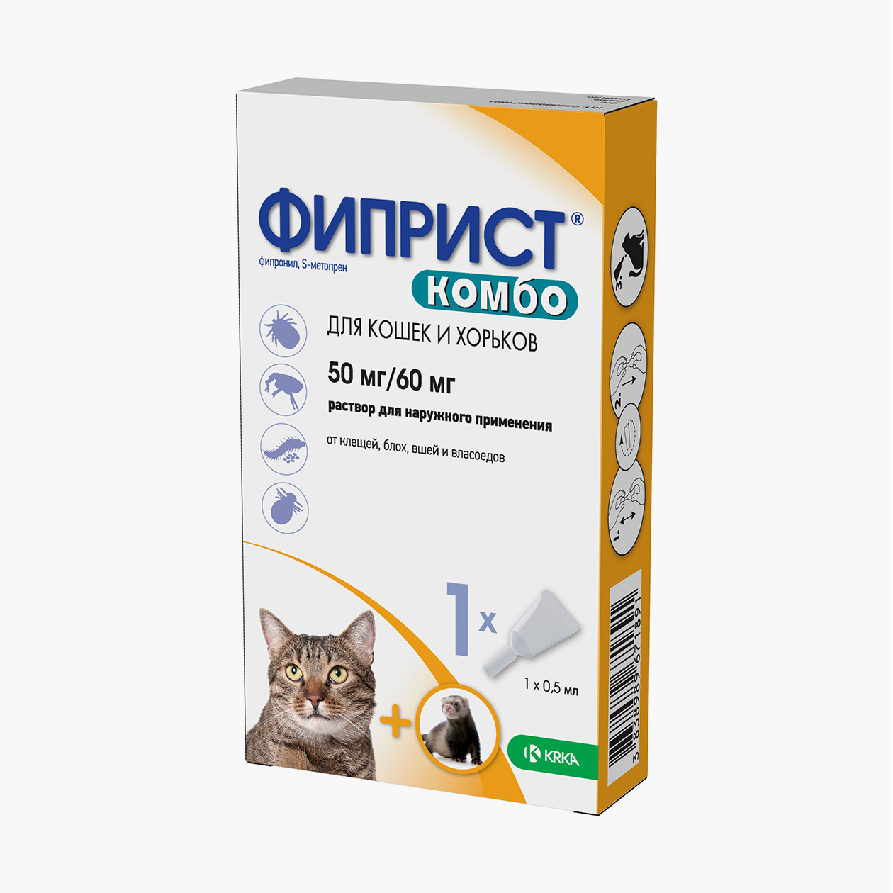 Это капли для наружного применения от блох, клещей и других внешних паразитов