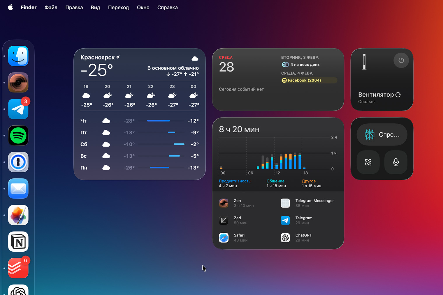 Виджеты учитывают тему оформления системы, а в macOS Tahoe даже могут стать «стеклянными»